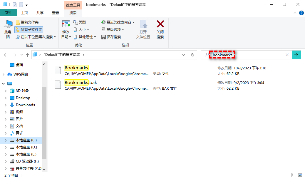 通过临时文件恢复